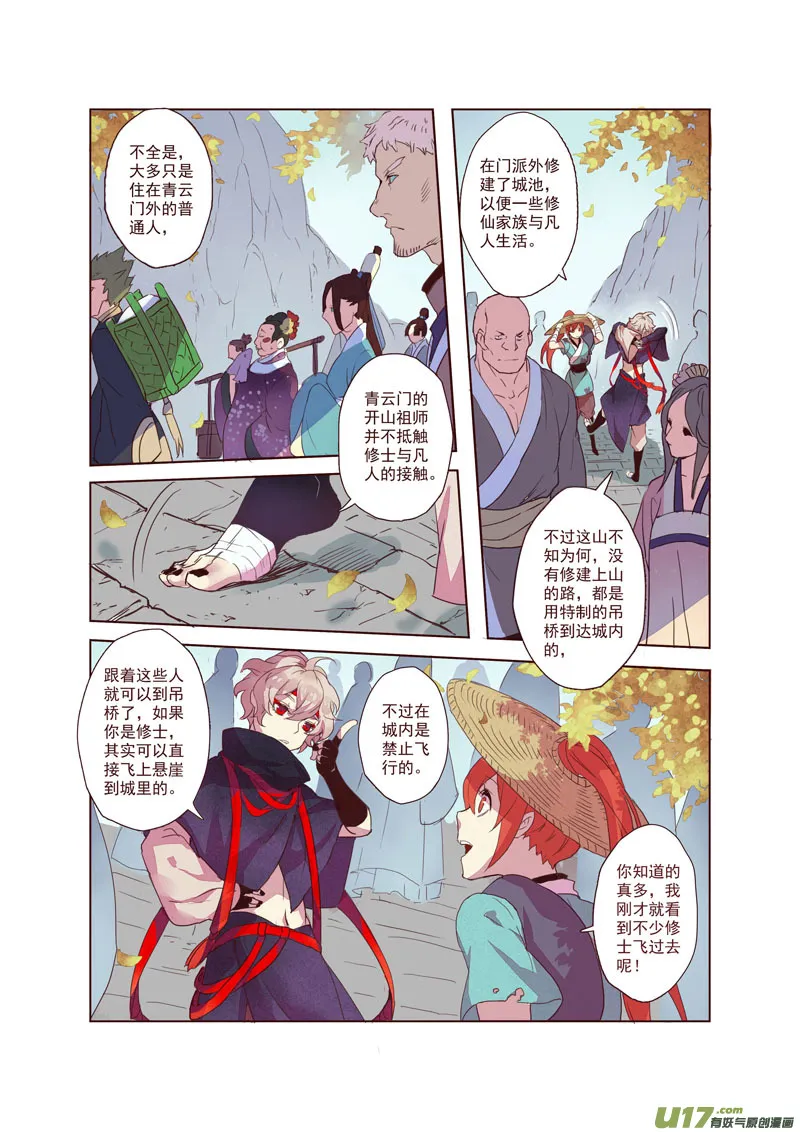 17 第五章01 第6页