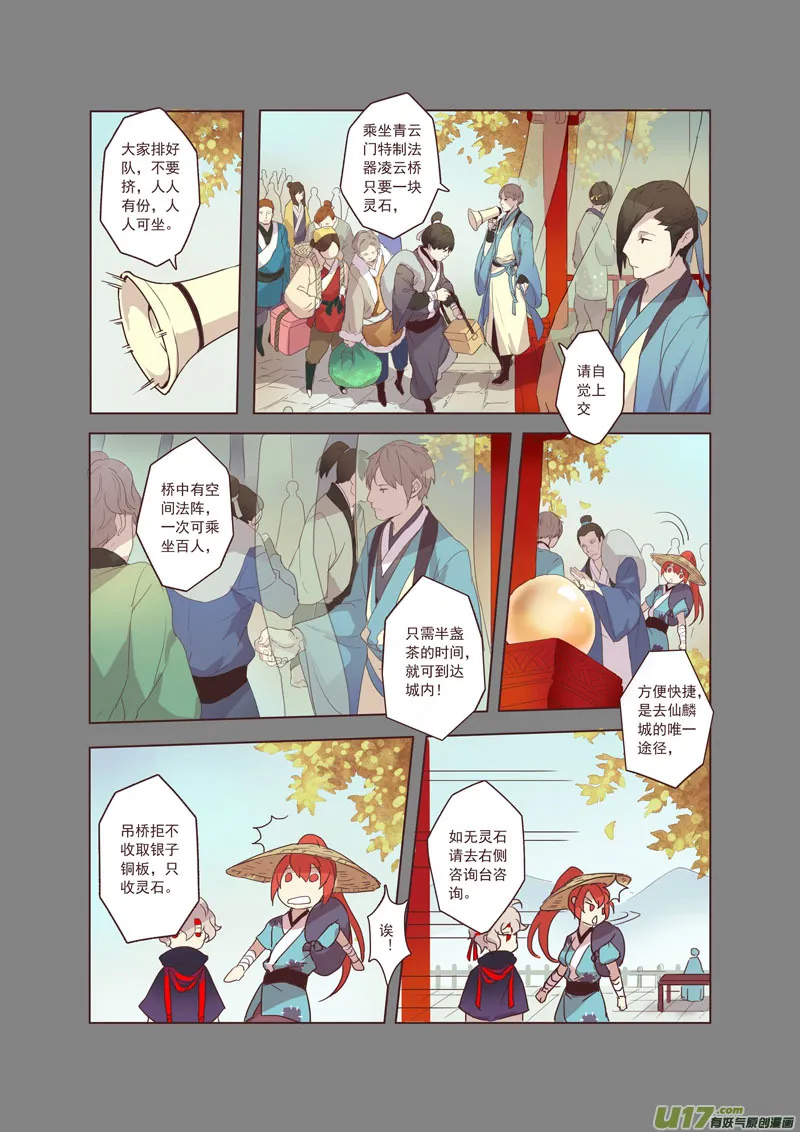 17 第五章01 第8页