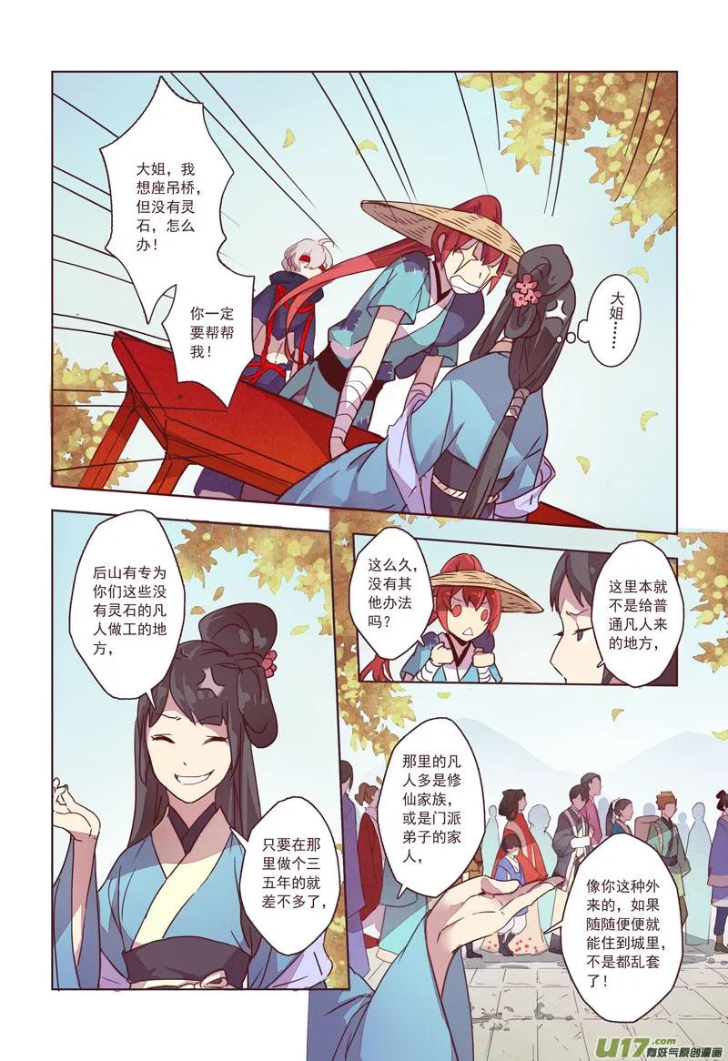 18 第五章02 第1页