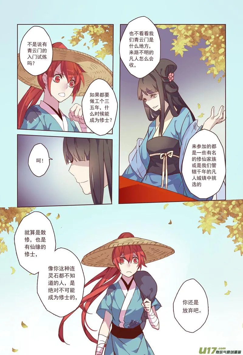 18 第五章02 第2页