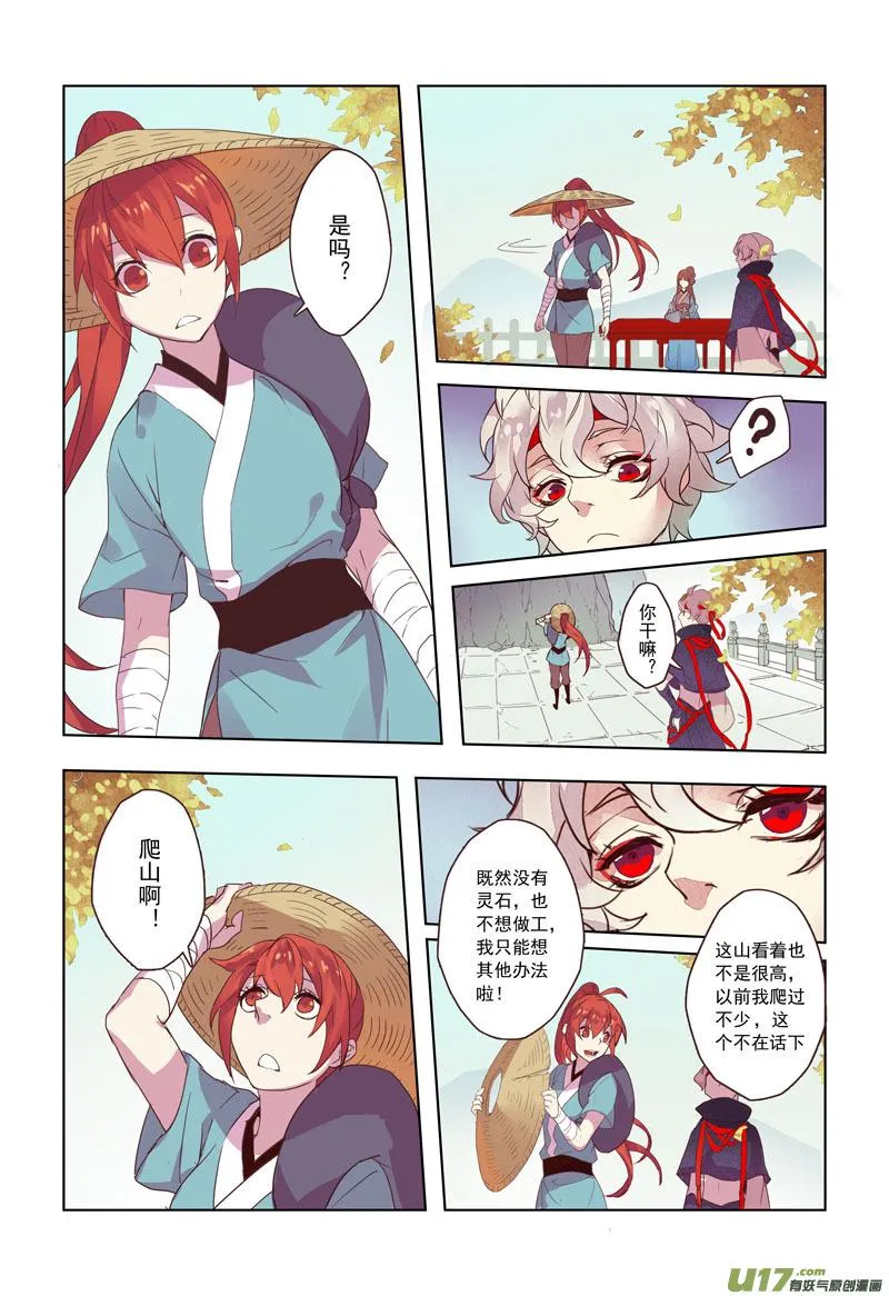 18 第五章02 第3页