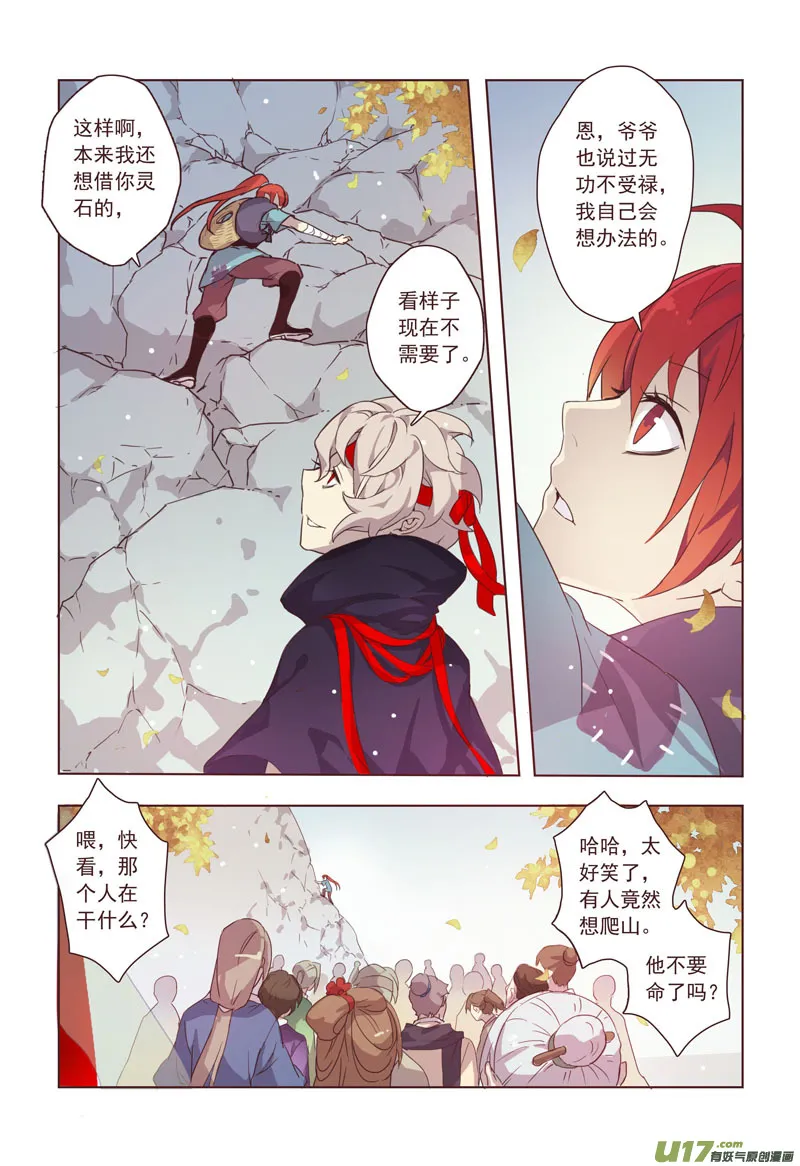 18 第五章02 第4页
