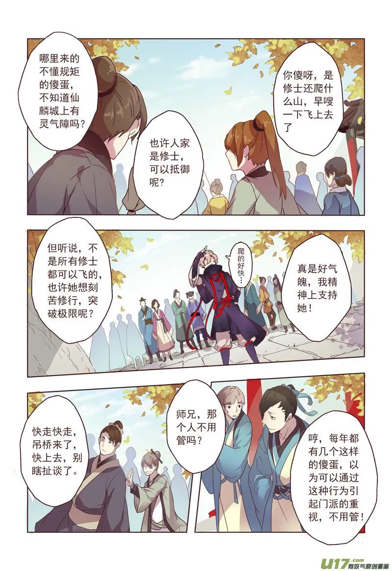 18 第五章02 第5页