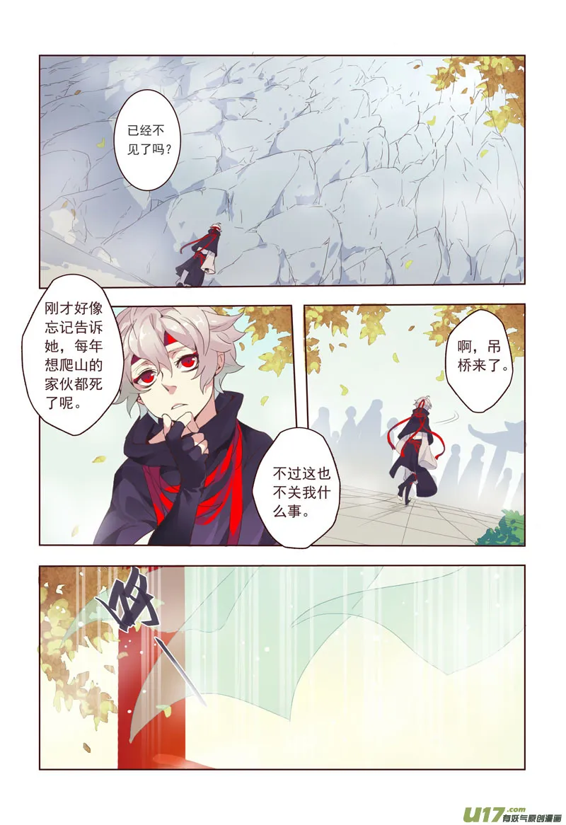18 第五章02 第6页