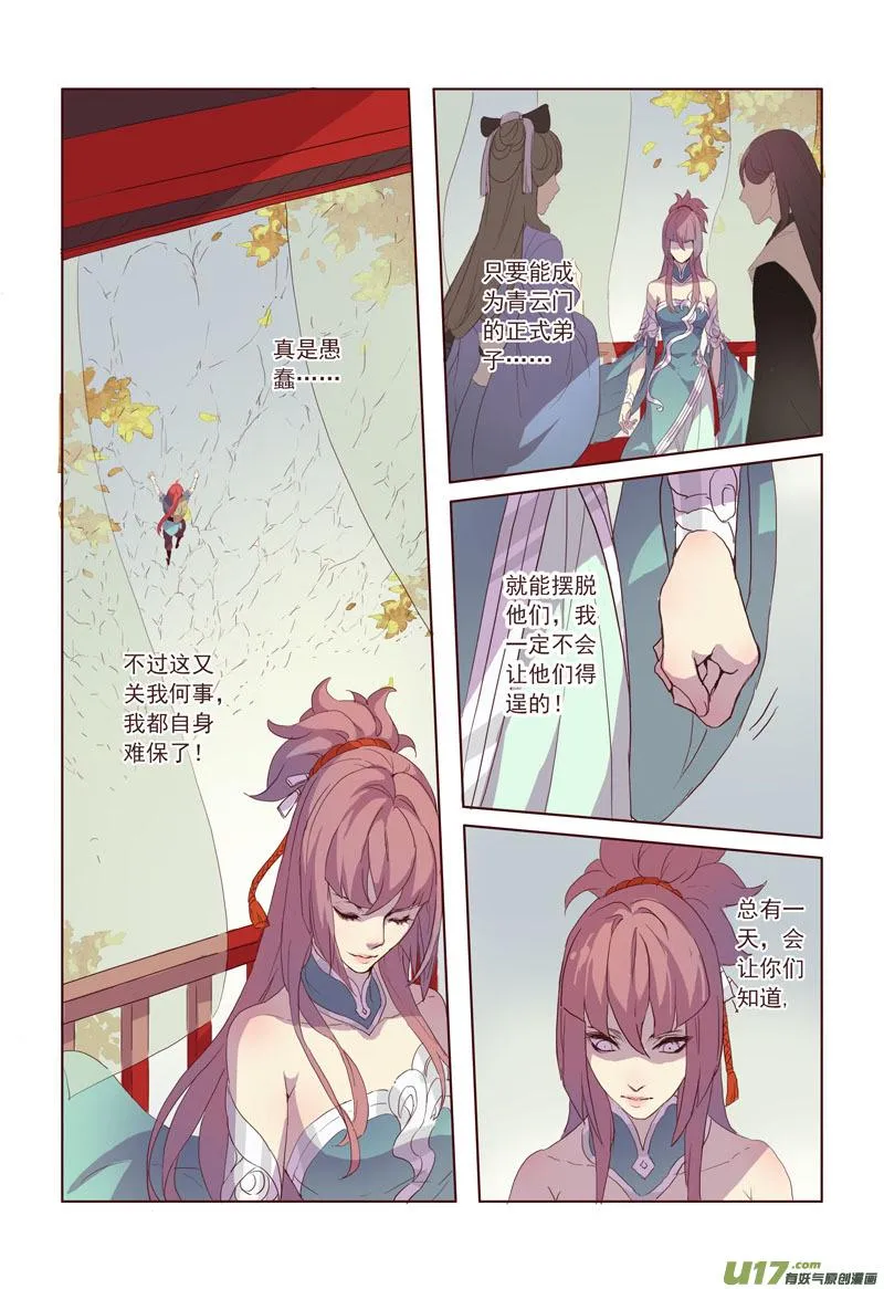 18 第五章02 第8页