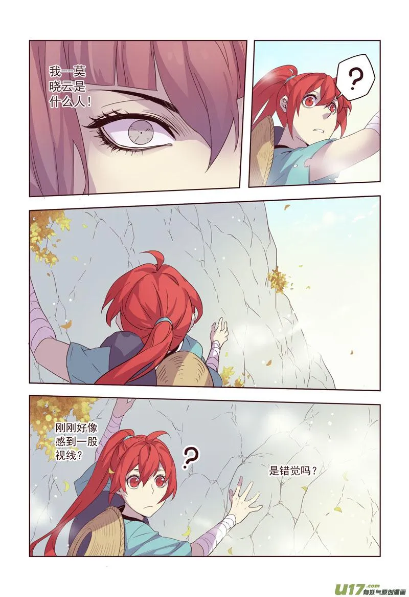18 第五章02 第9页