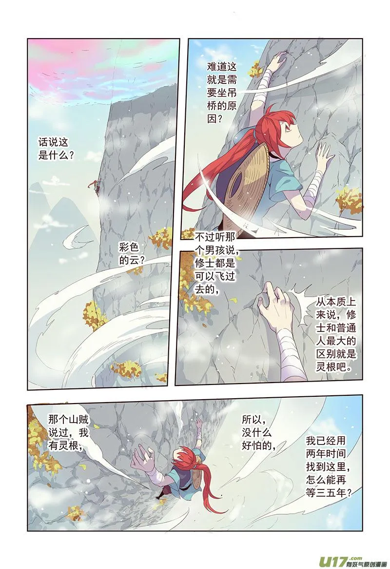19 第五章03 第1页