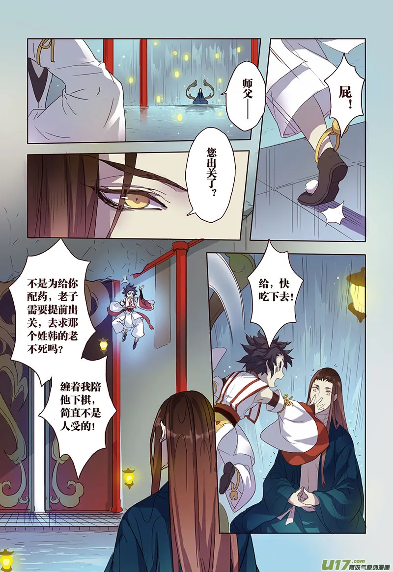 19 第五章03 第4页