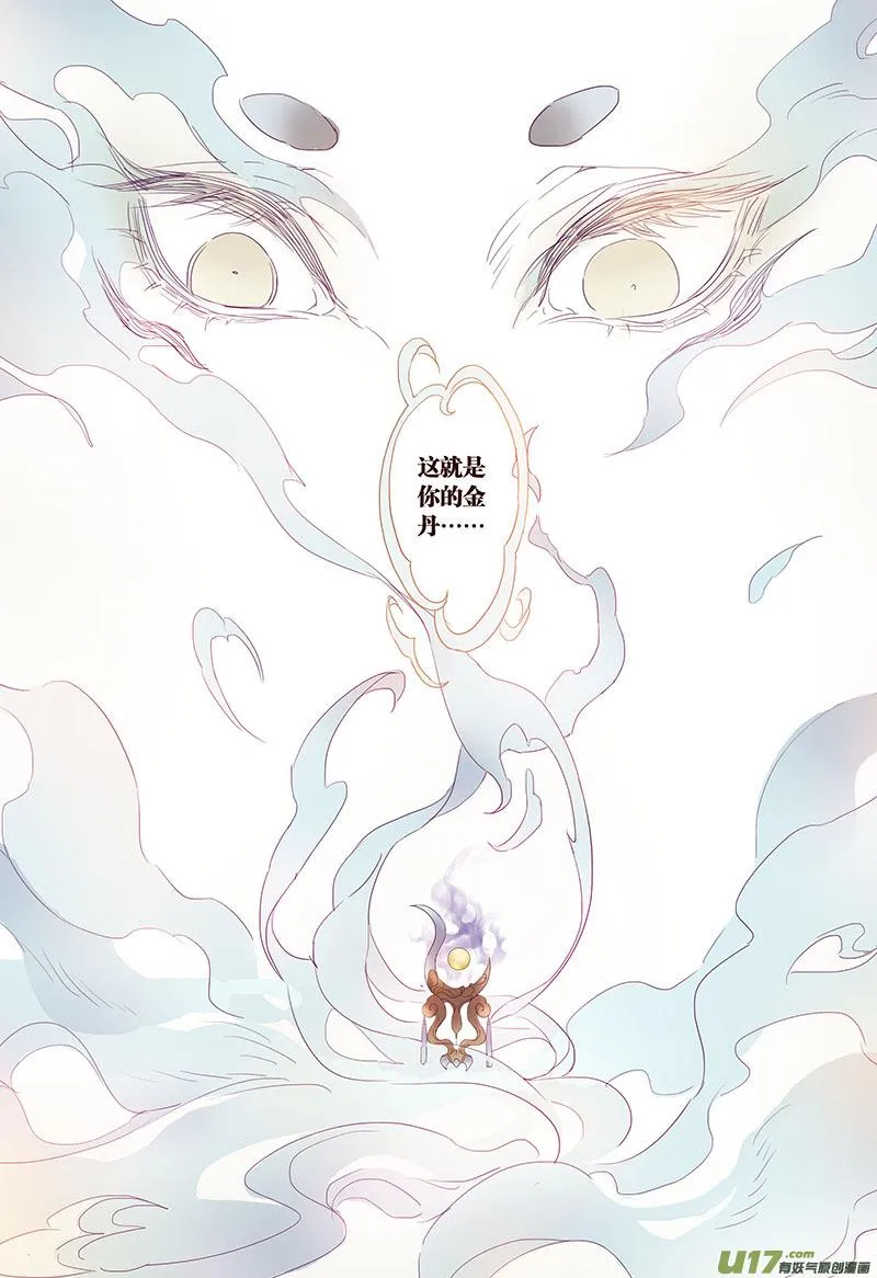 19 第五章03 第8页