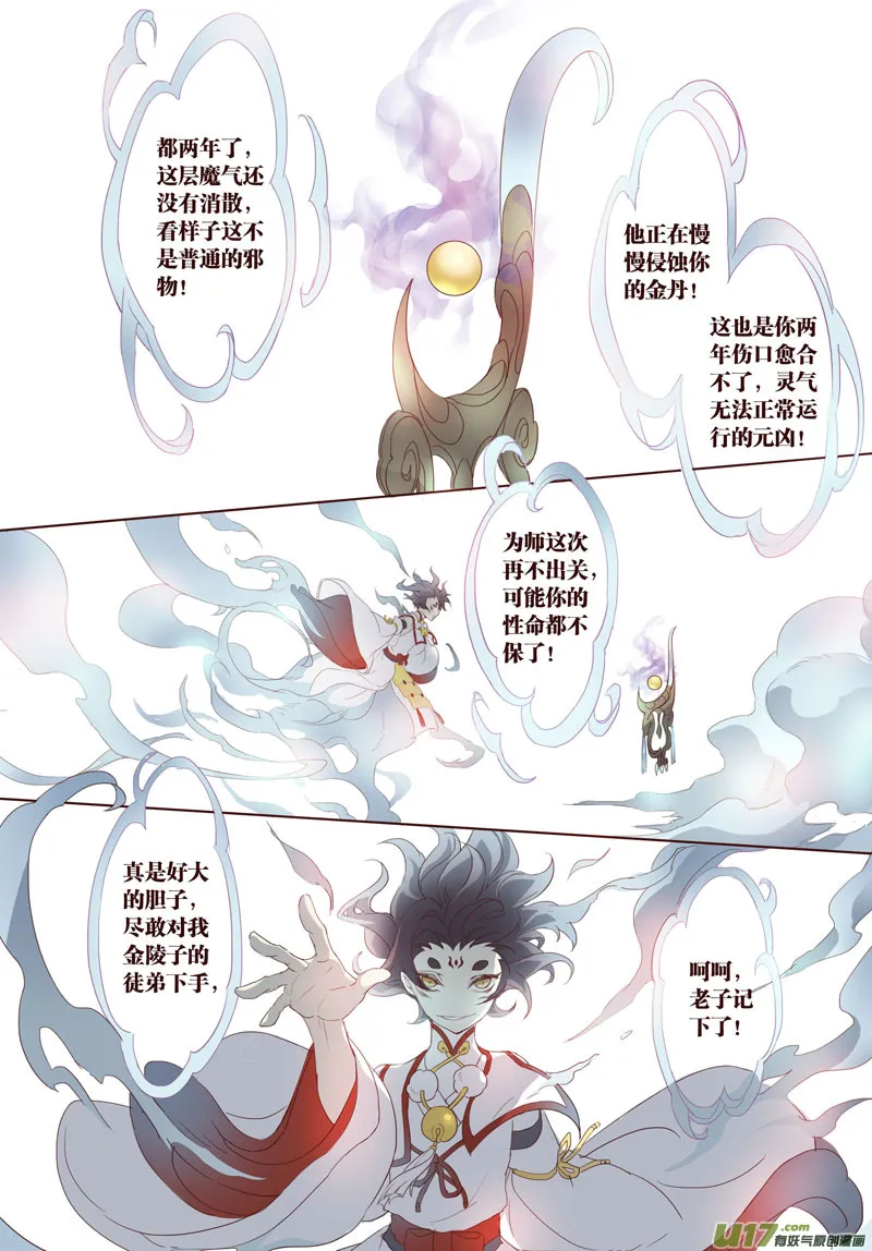 20 第五章04 第1页