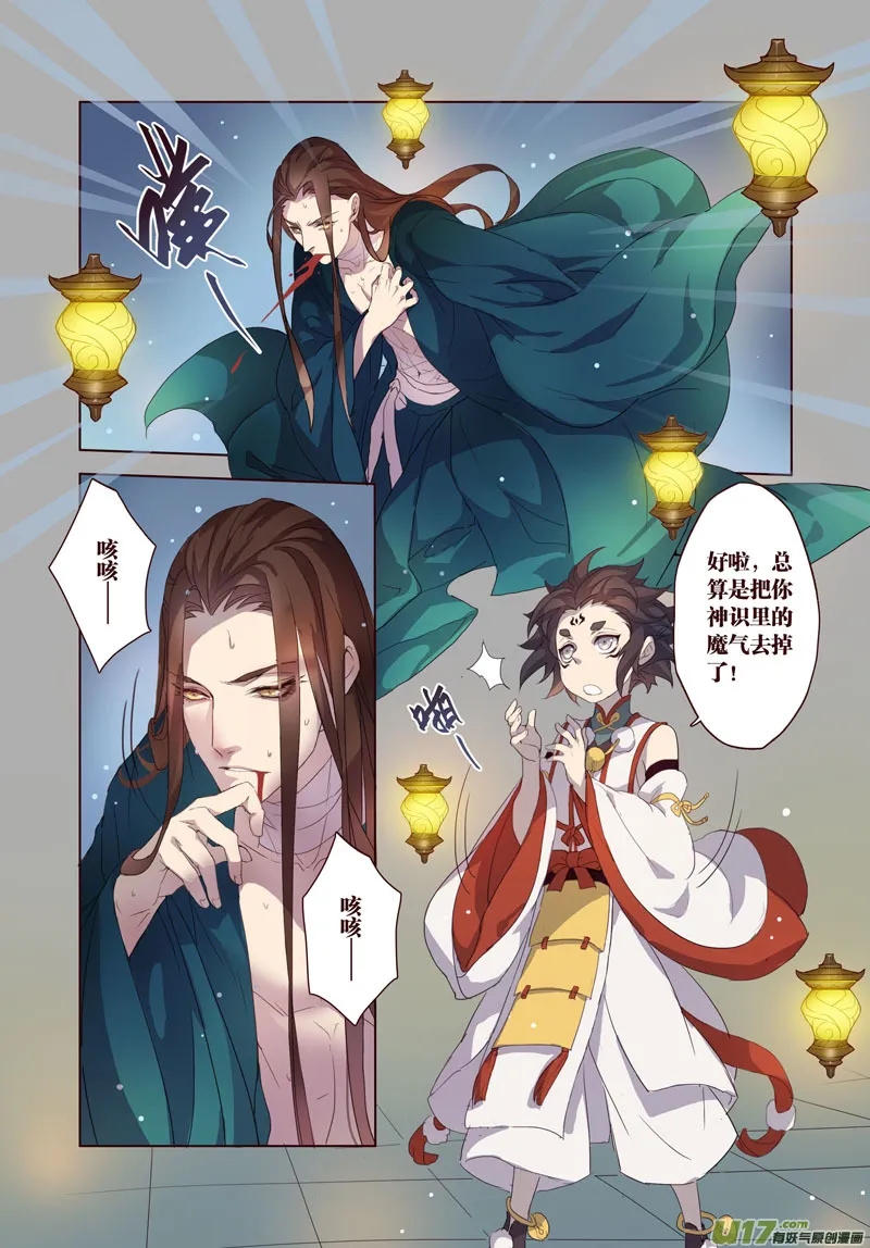 20 第五章04 第3页