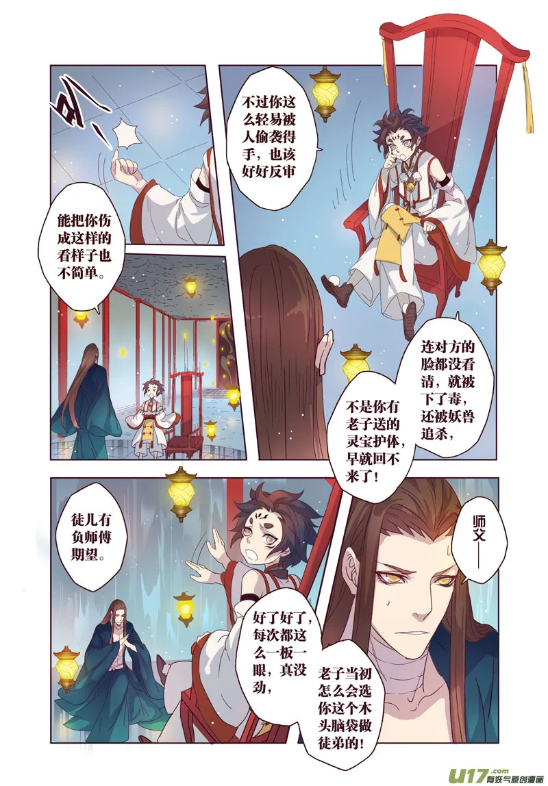 20 第五章04 第4页