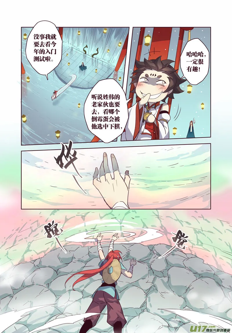 20 第五章04 第5页