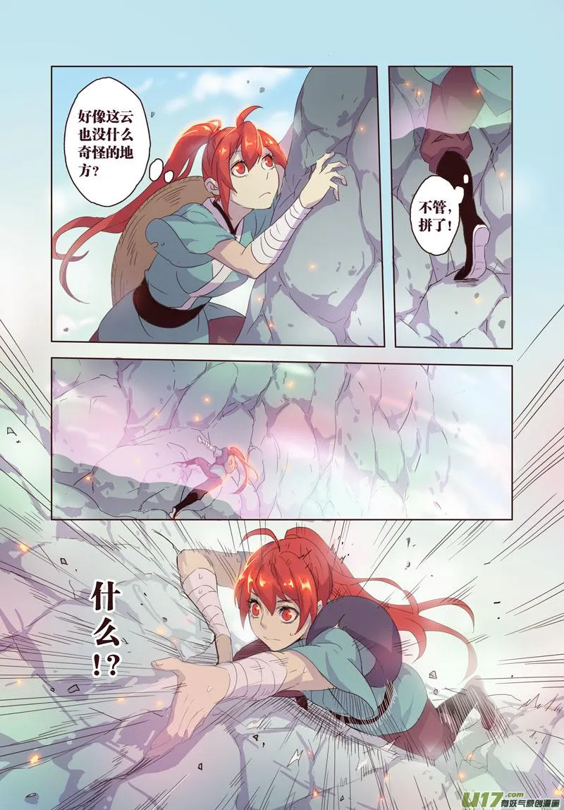 21 第五章05 第1页