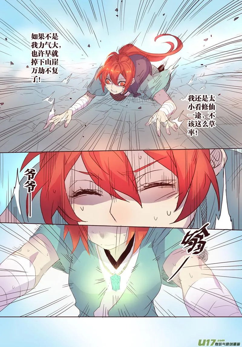 21 第五章05 第3页