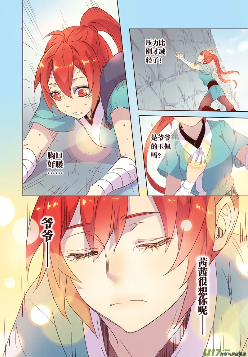 21 第五章05 第4页