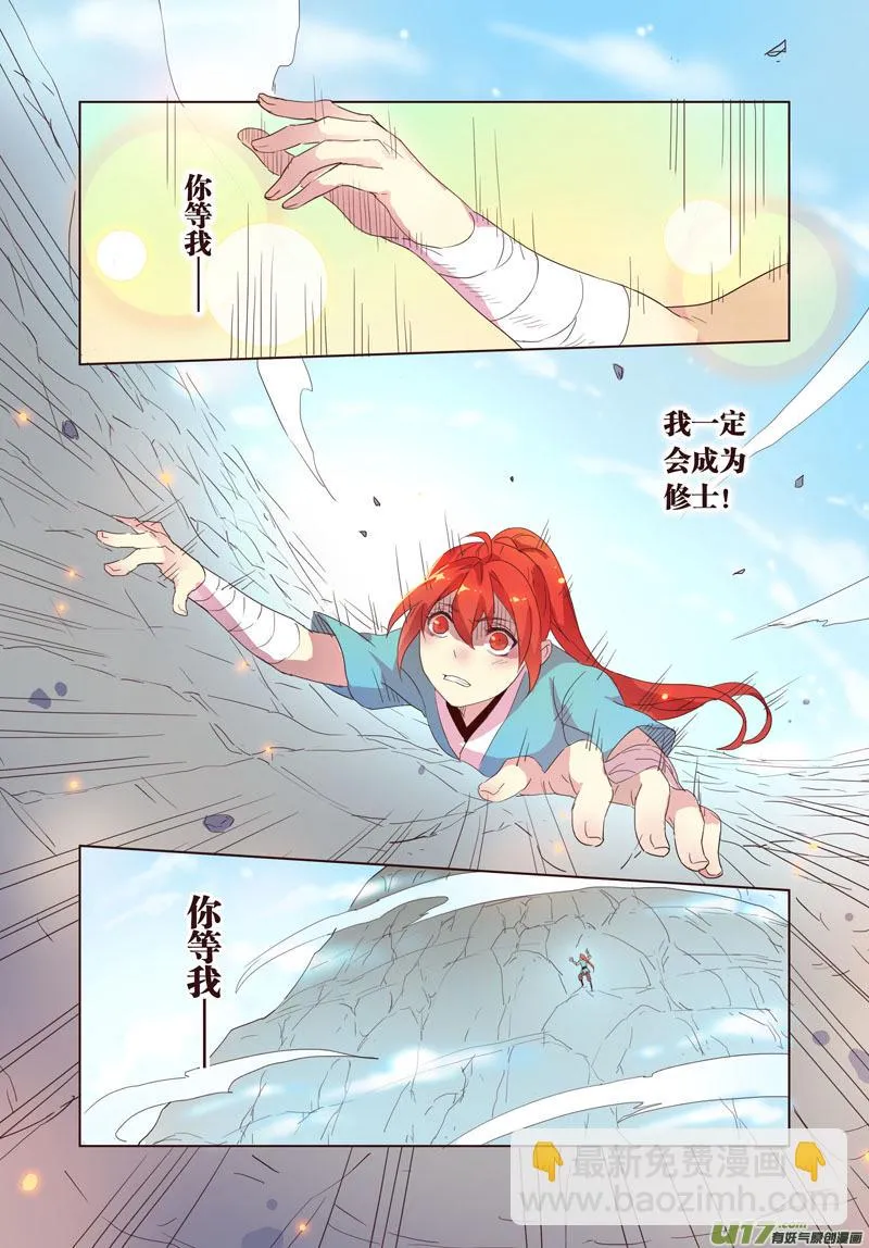 21 第五章05 第5页
