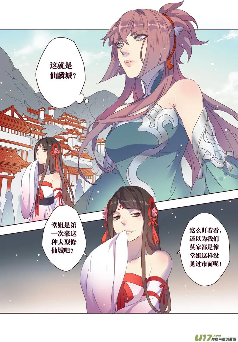 21 第五章05 第7页