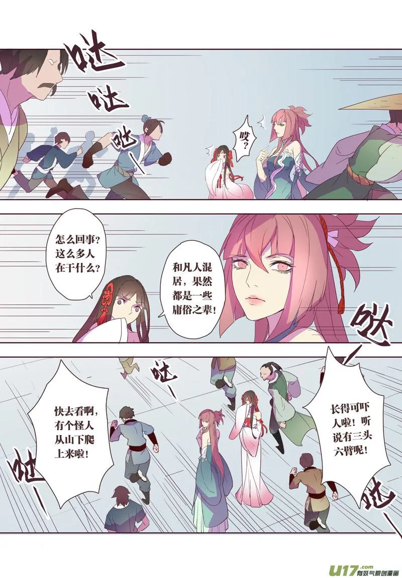 21 第五章05 第8页