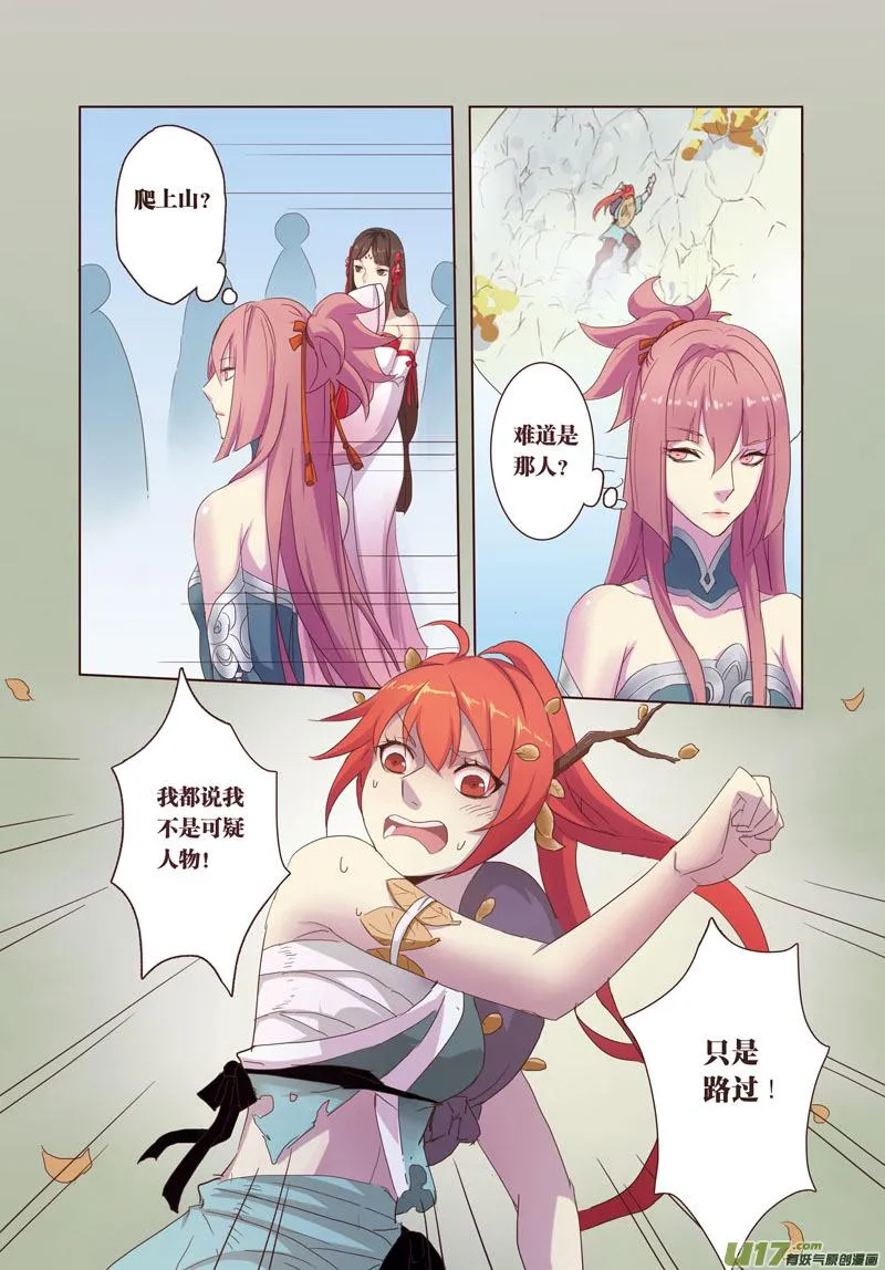 22 第五章06 第1页