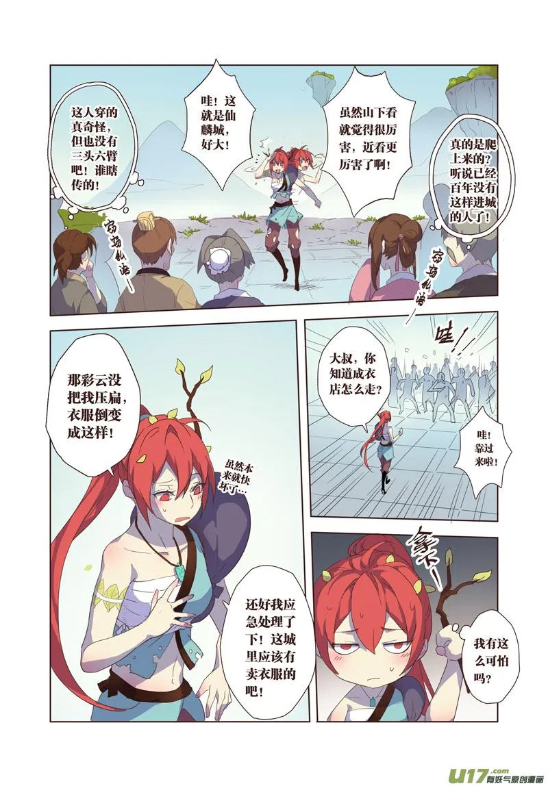 22 第五章06 第2页