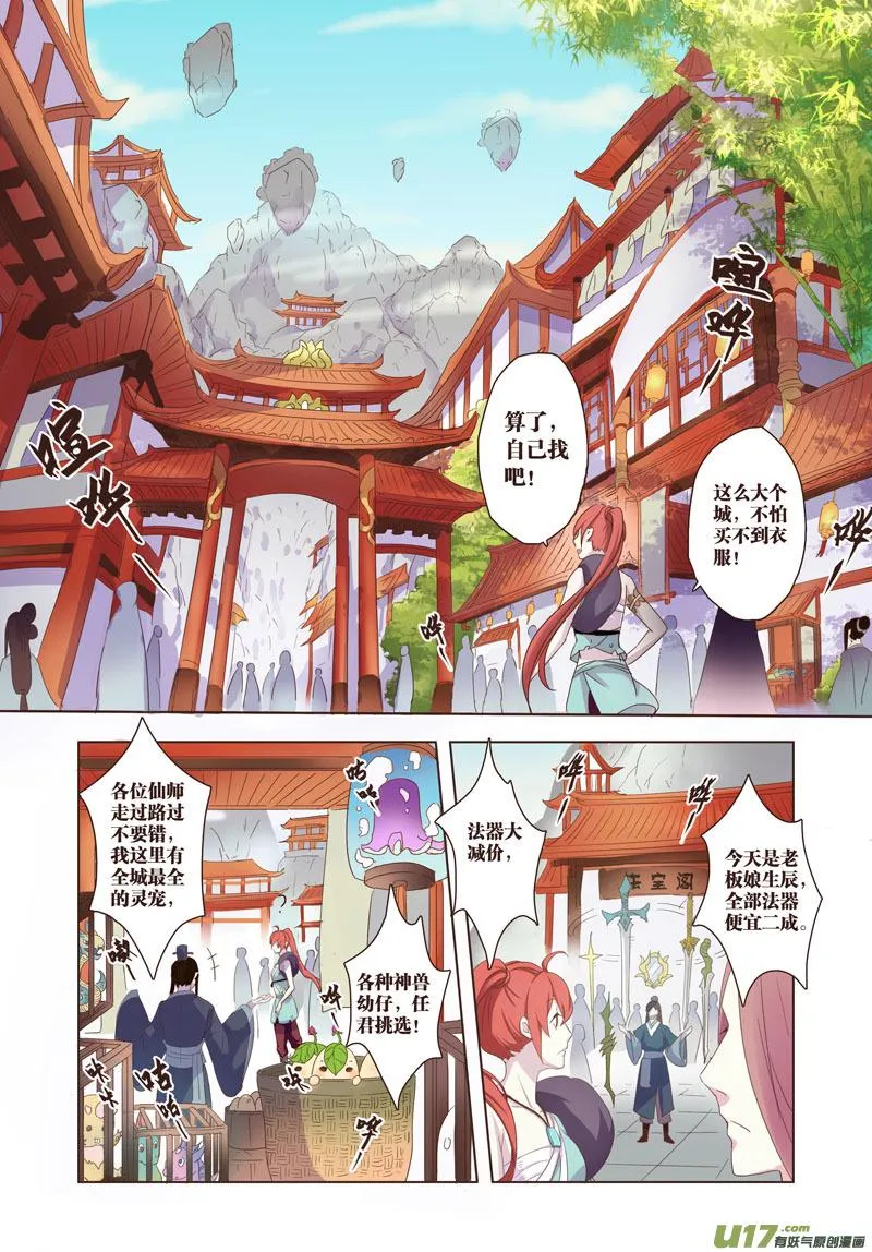 22 第五章06 第3页