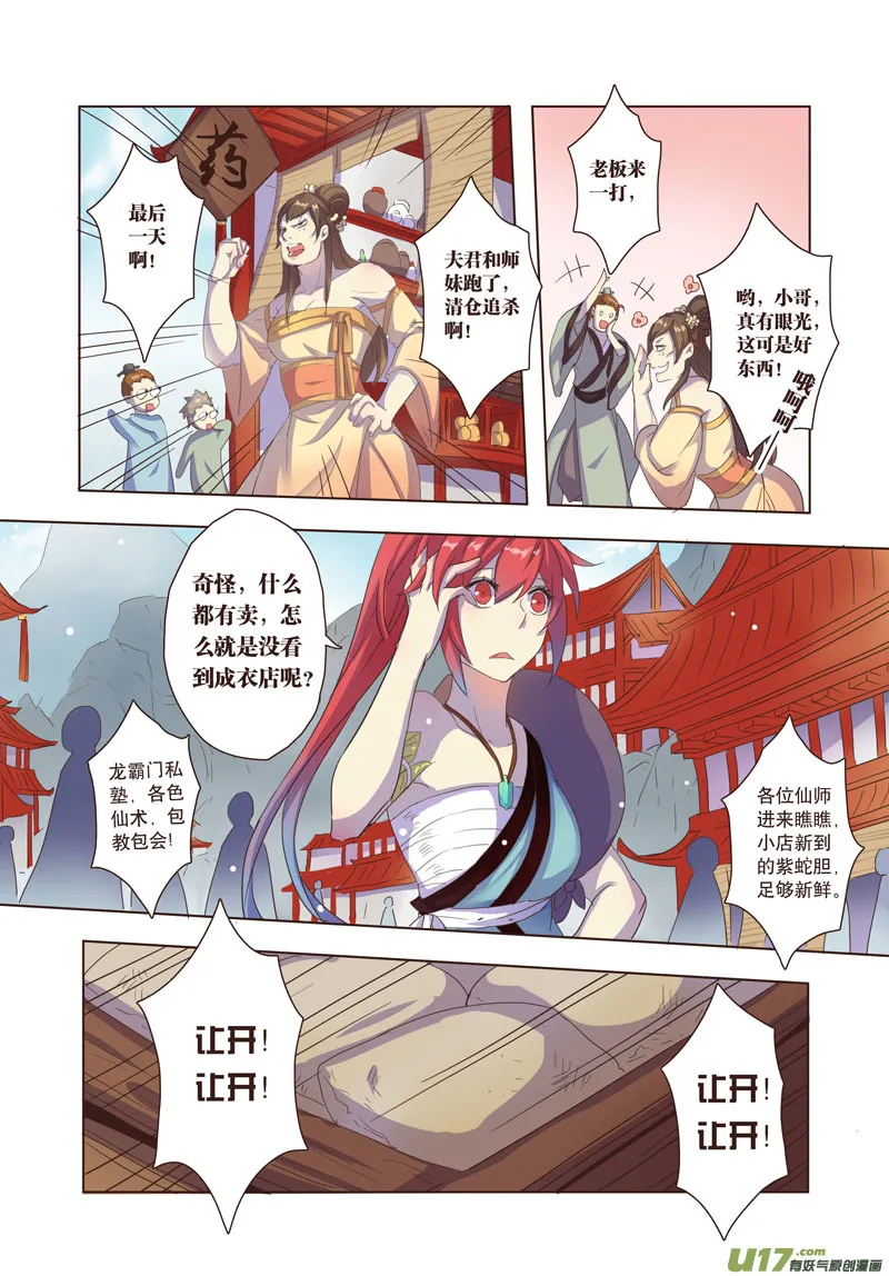 22 第五章06 第4页