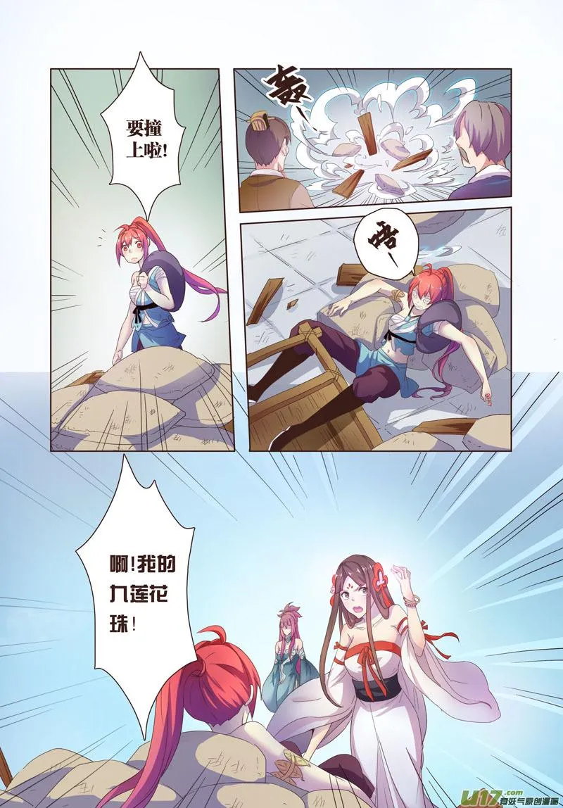 22 第五章06 第5页