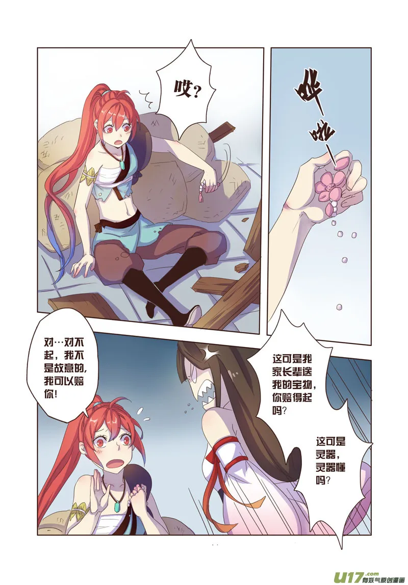 22 第五章06 第6页