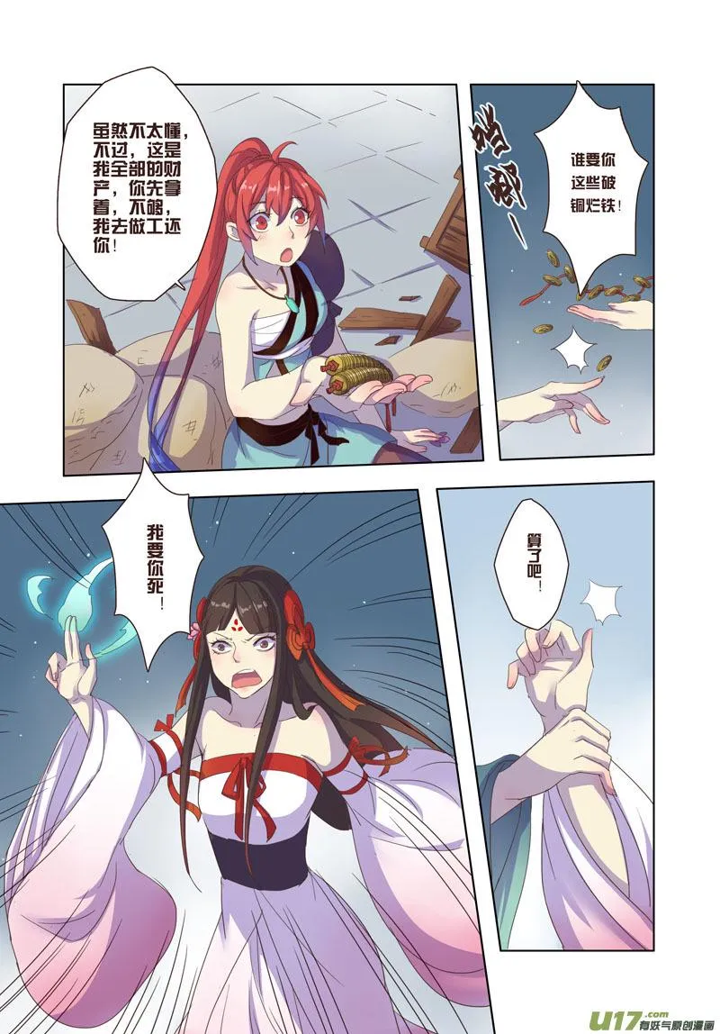 22 第五章06 第7页