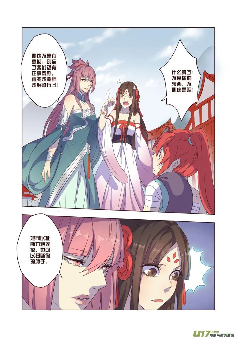 22 第五章06 第8页