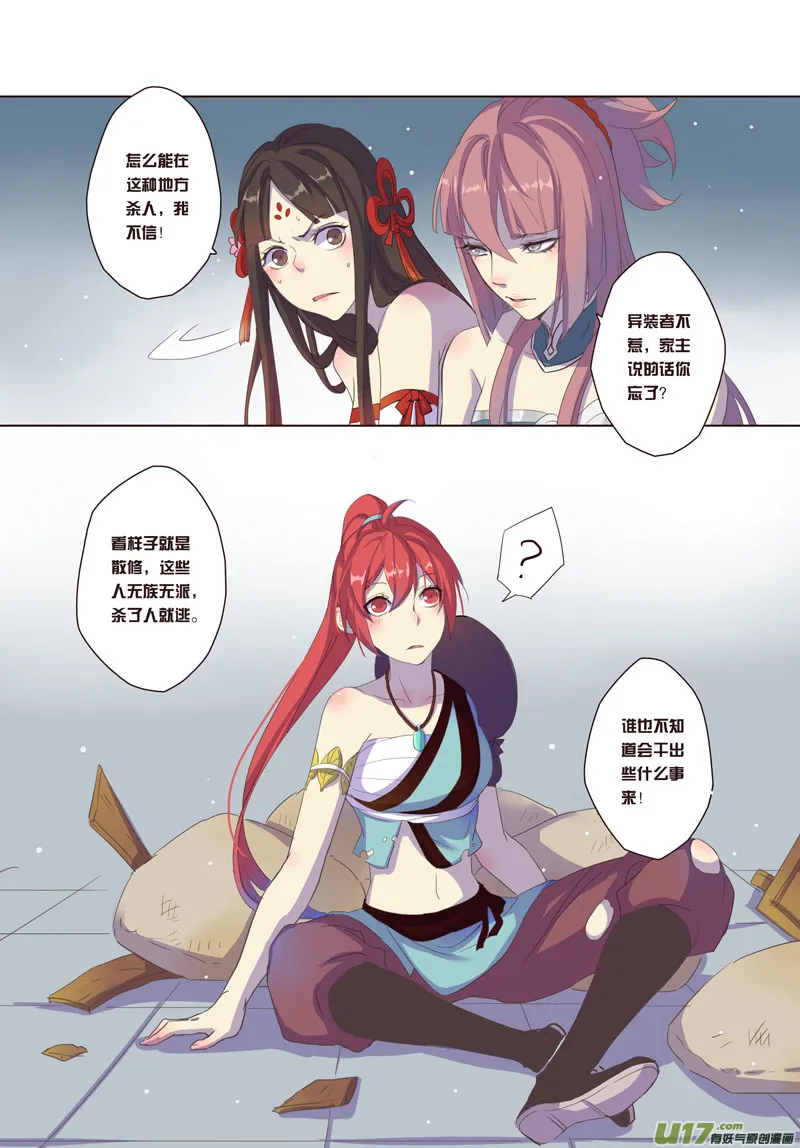 23 第六章01 第1页