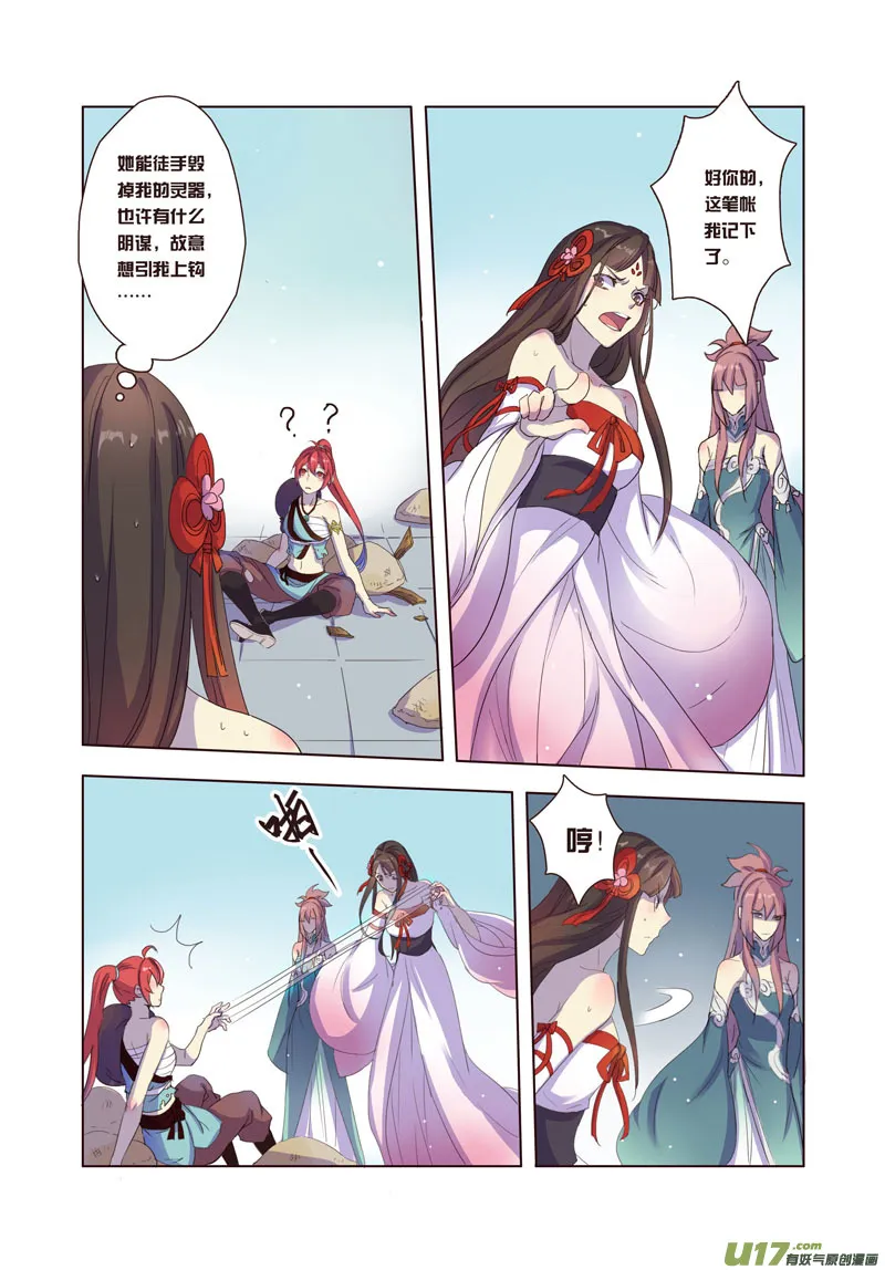 23 第六章01 第2页