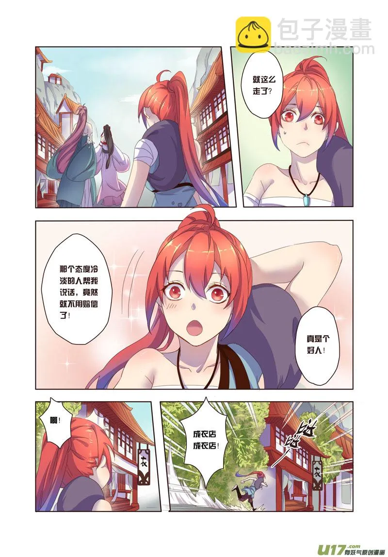 23 第六章01 第3页