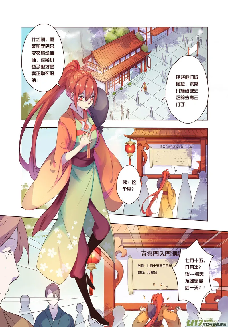 23 第六章01 第4页
