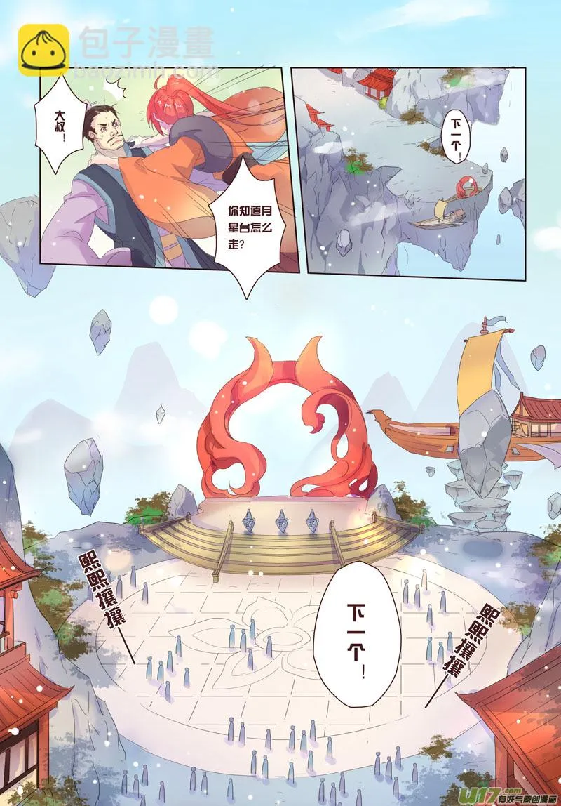 23 第六章01 第5页