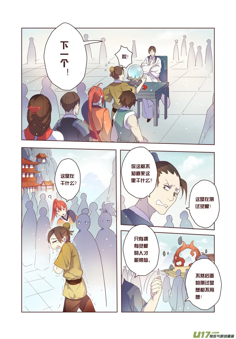23 第六章01 第6页