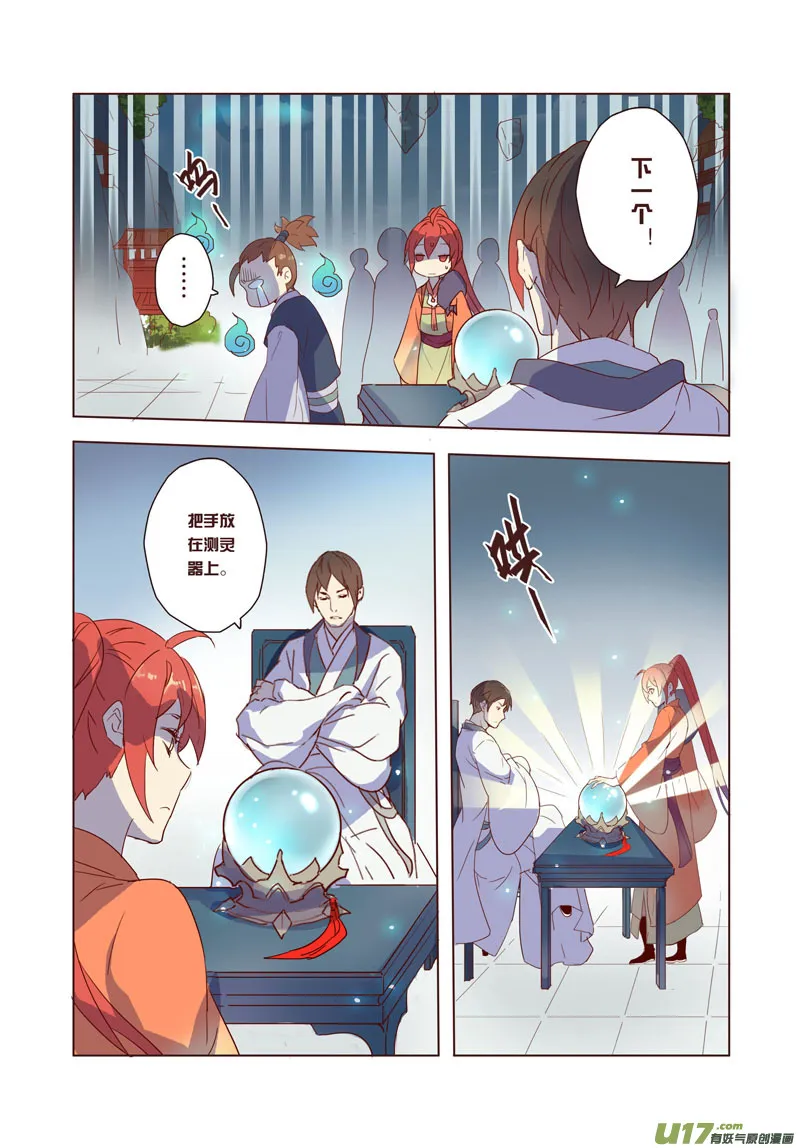23 第六章01 第8页