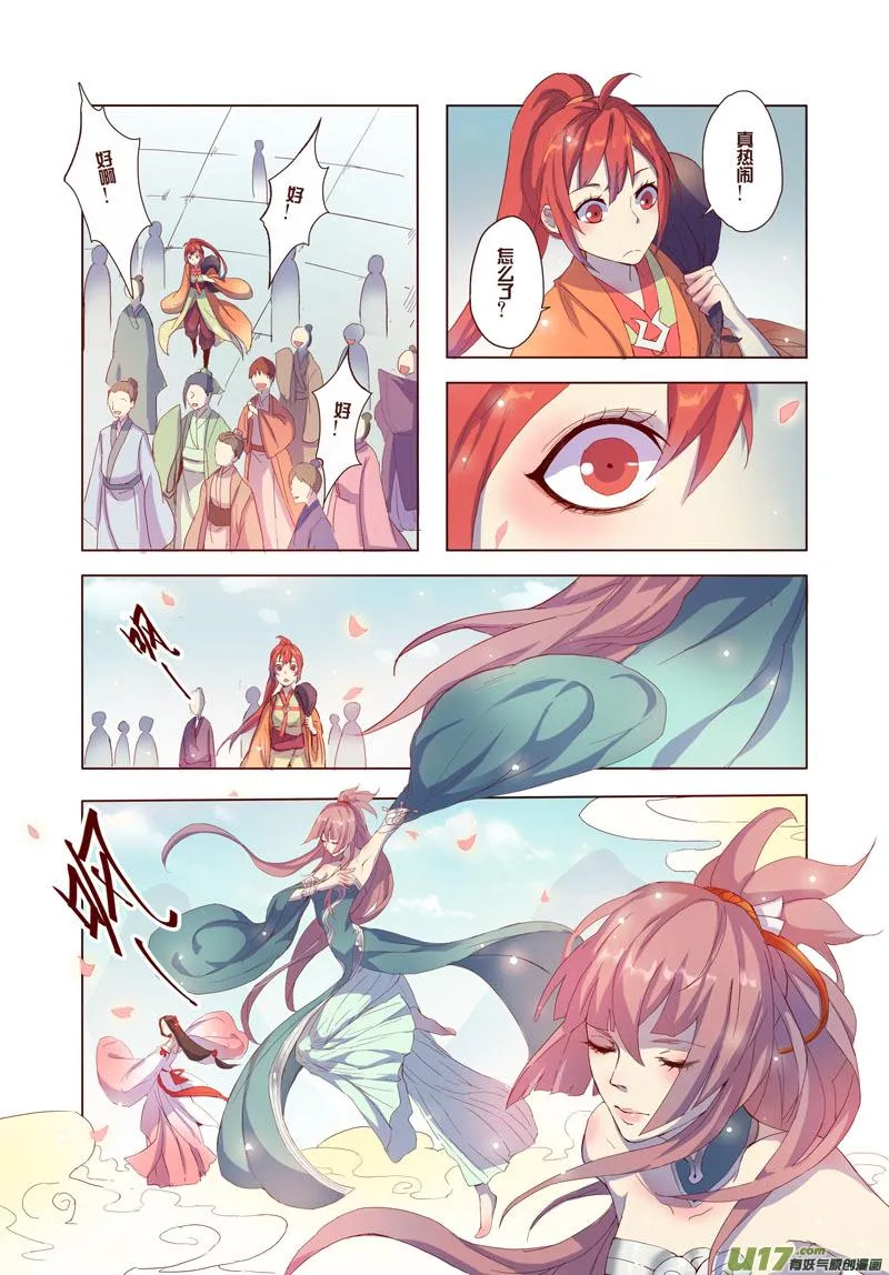 24 第六章02 第2页