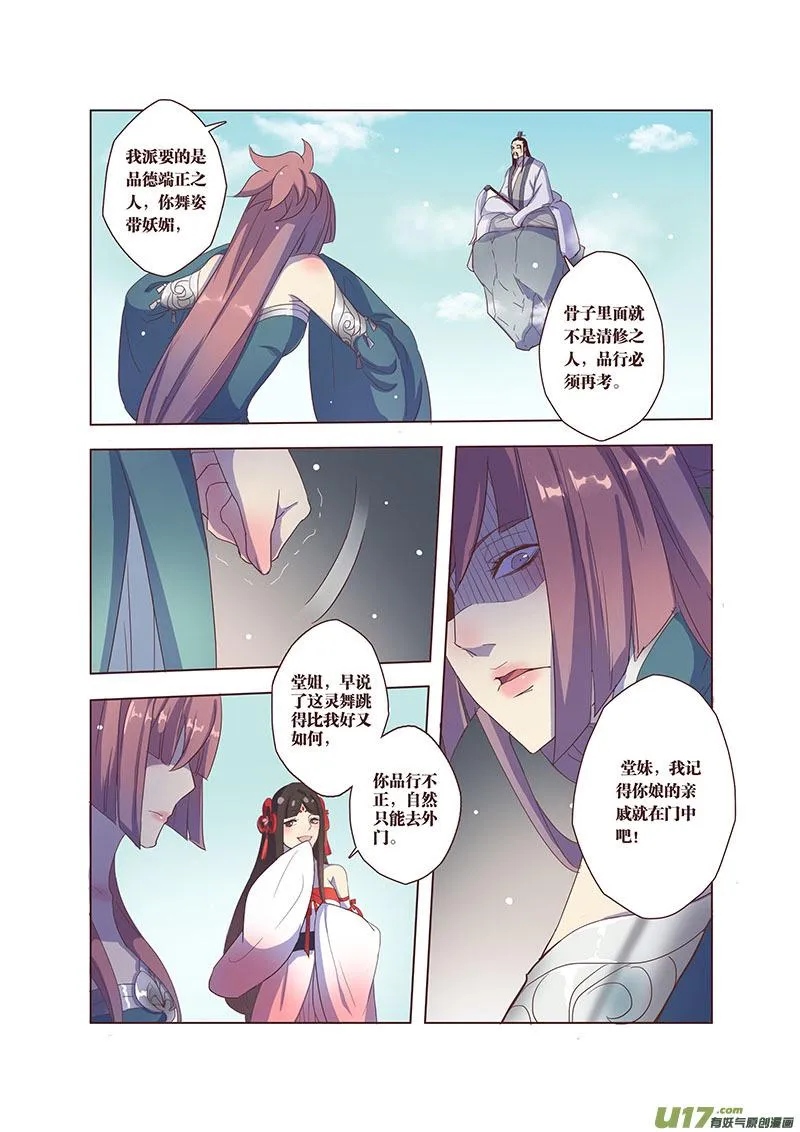 24 第六章02 第5页