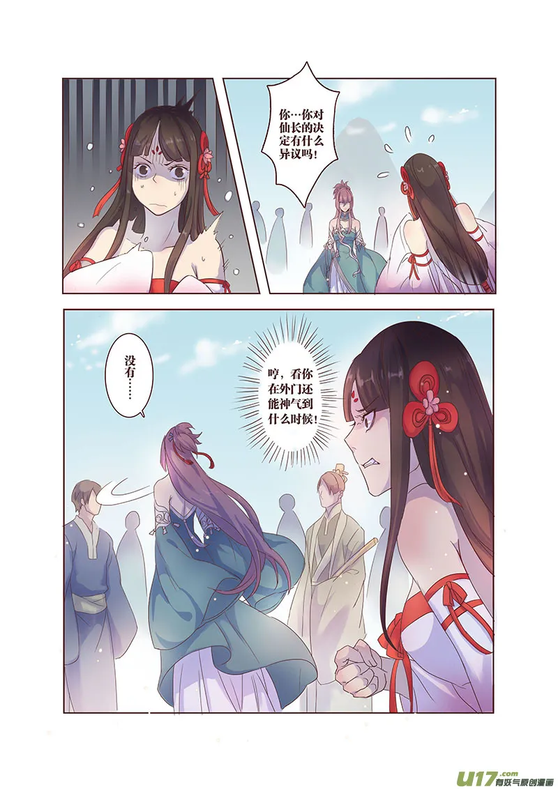 24 第六章02 第6页