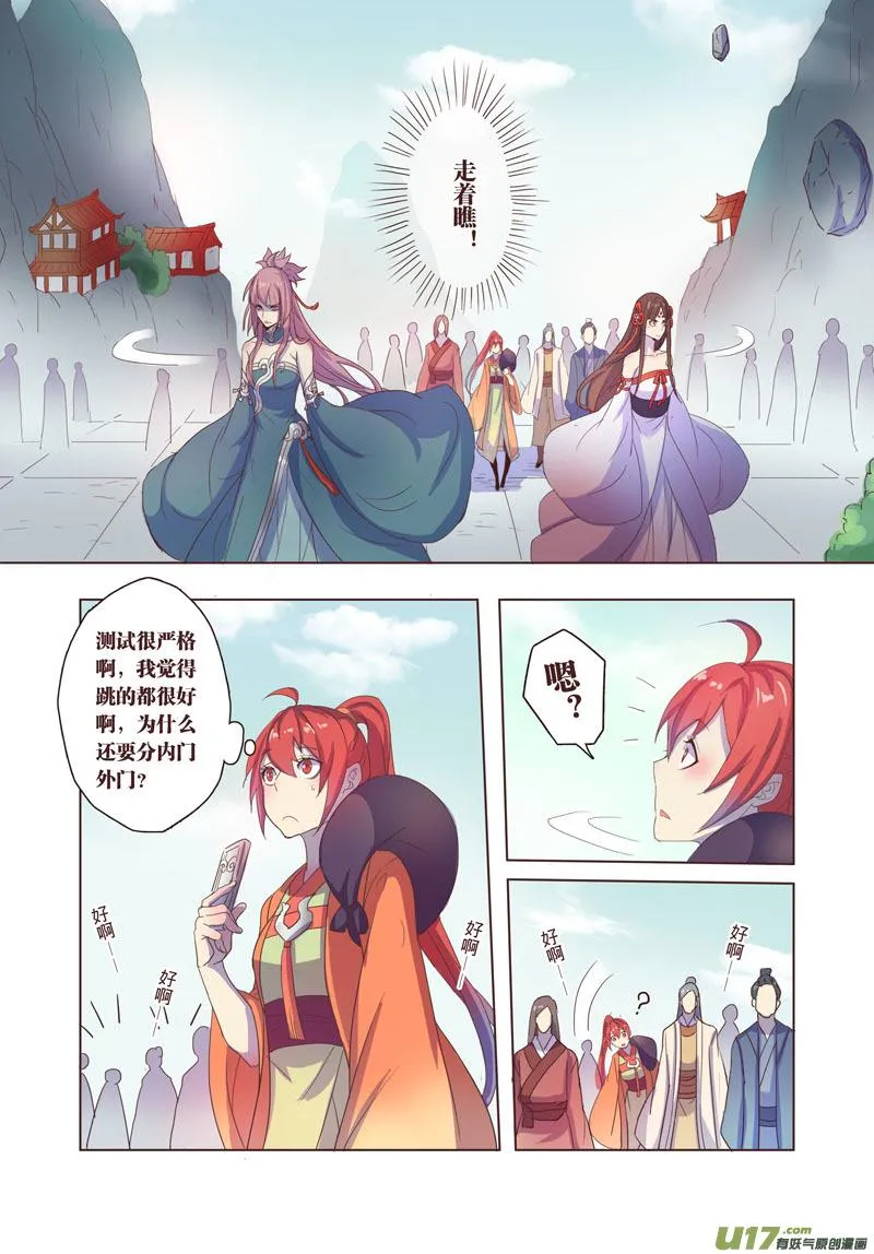 24 第六章02 第7页