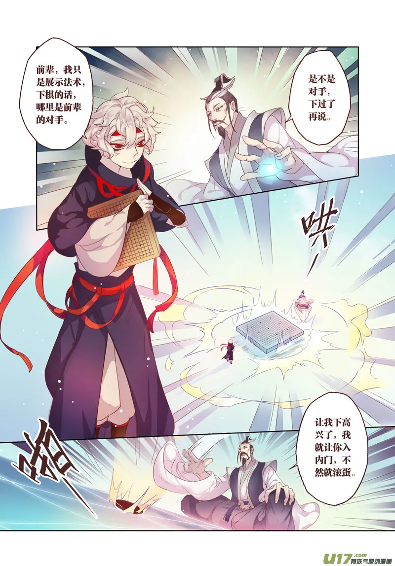 25 第六章03 第3页