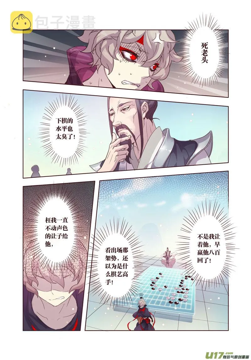 25 第六章03 第6页