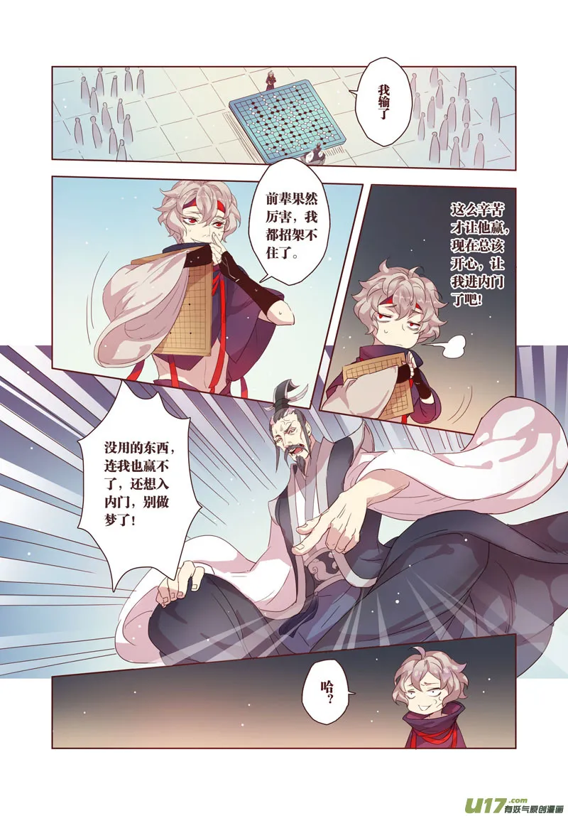 25 第六章03 第8页