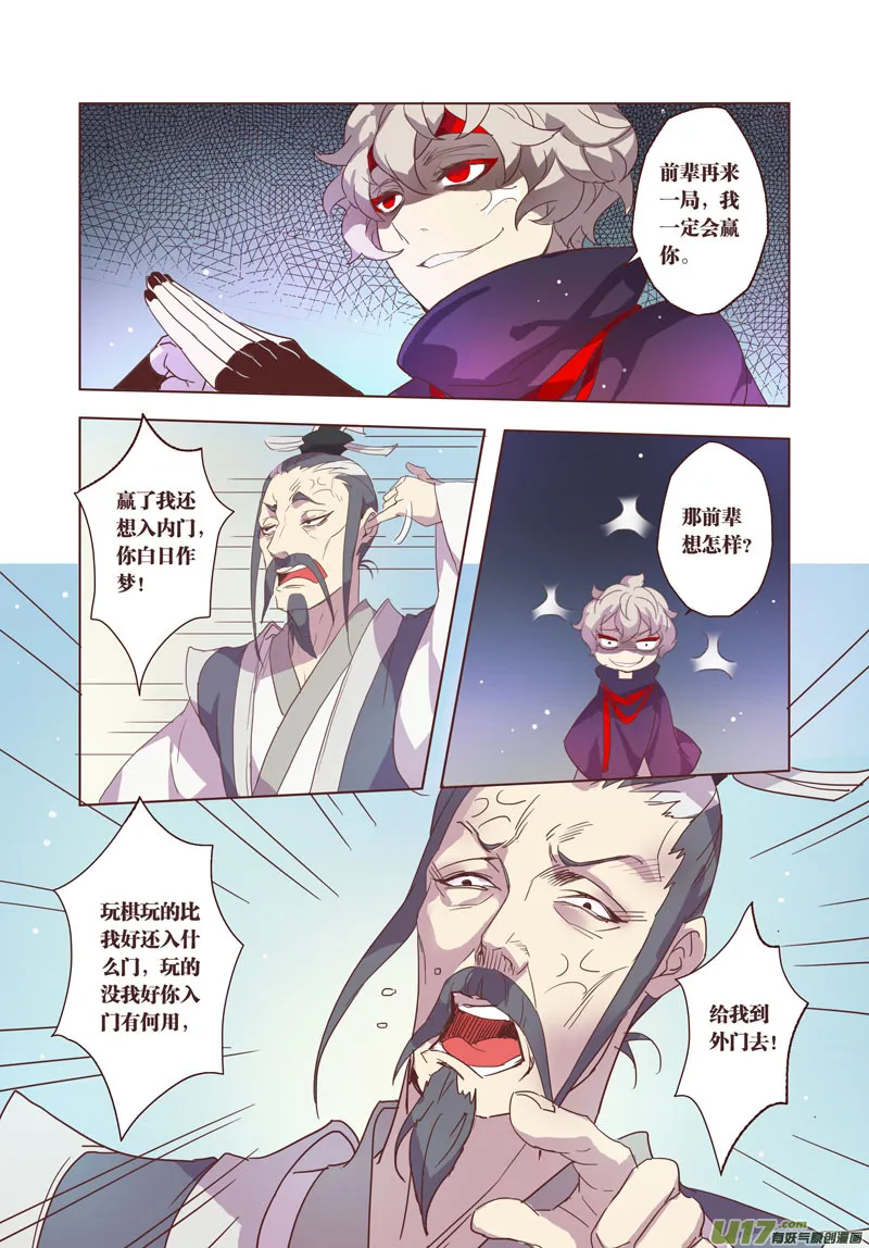26 第六章04 第1页