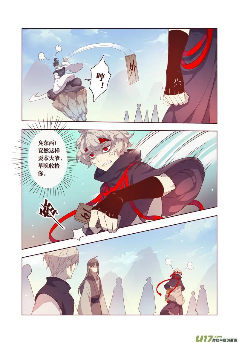 26 第六章04 第2页