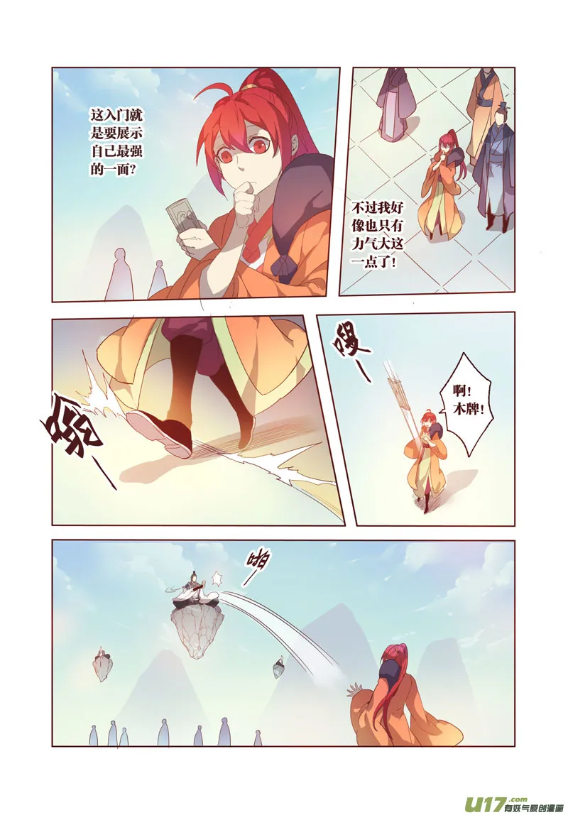 26 第六章04 第3页