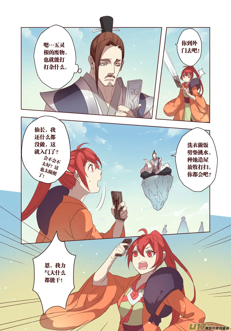 26 第六章04 第4页