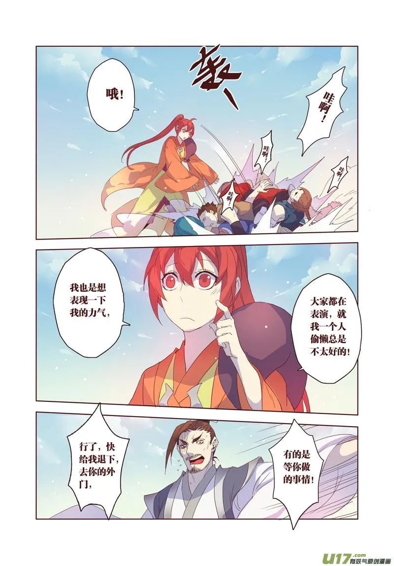 26 第六章04 第7页